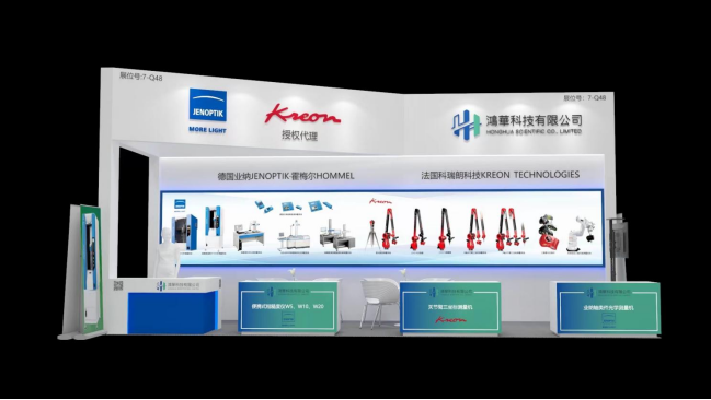 邀請函！鴻華科技有限公司邀您蒞臨2022 ITES深圳工業(yè)展