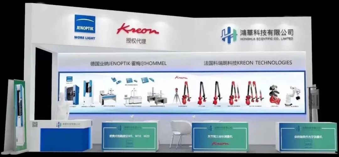 	 鴻華科技有限公司誠邀您蒞臨2023DME東莞國際機床展！