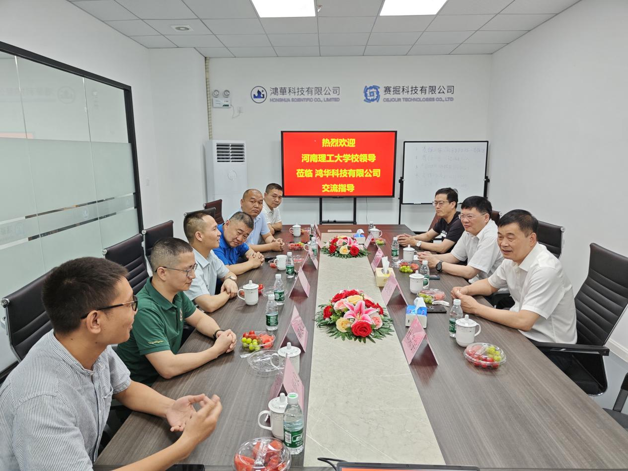 河南理工大學校領導蒞臨鴻華科技有限公司調研指導工作 河南理工大學校領導蒞臨鴻華科技有限公司調研指導工作